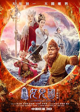 西游记女儿国[国语音轨简繁英双语字幕].2018.1080p.BluRay.x264.DTS-X.7.1-ParkHD.torrent