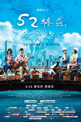 52赫兹，我爱你[简繁英字幕].2017.1080p.DSNP.WEB-DL.x264.DDP5.1-SONYHD.torrent