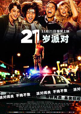 [21玩过界/年满二十一].21.and.Over.2013.720p.x264.AC3-CMCT[中英字幕2.8G].torrent