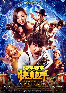 快手枪手快枪手[简繁英字幕].2016.1080p.BluRay.Remux.AVC.DTS-HD.MA.5.1-SONYHD.torrent