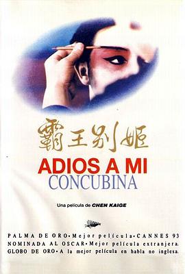 霸王别姬[HDR杜比视界双版本][中文字幕].1993.FRA.BluRay.Remux.UHD.DoVi.HDR10.2160p.TrueHD7.1-DreamHD.torrent