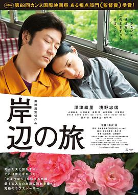 岸边之旅[简繁英字幕].2015.1080p.BluRay.x264.DTS-QuickIO.torrent