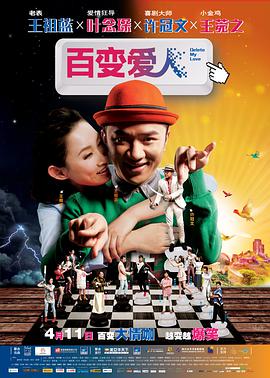 百变爱人[中文字幕].2014.2160p.HMVOD.WEB-DL.H264.AAC-PandaQT.torrent