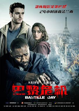 [巴黎危机/巴士底日]Bastille.Day.2015.BluRay.720p.x264.AC3-CMCT[中英字幕3.0G].torrent