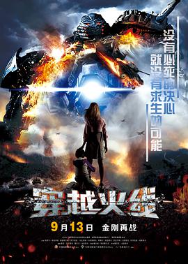 穿越火线.2012经典高分动作.1080p.HD中字.torrent