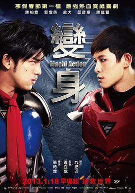 变身超人[简繁英字幕].2013.1080p.BluRay.Remux.AVC.DTS-HD.MA.5.1-QuickIO.torrent