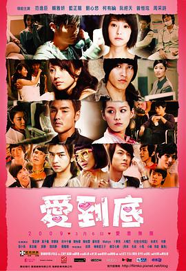 [爱到底]Love.2009.BluRay.720p.x264.AC3-CMCT[国语中字3.00G].torrent