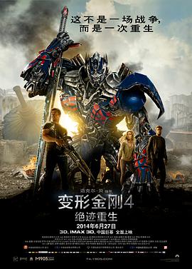 [变形金刚4绝迹重生][3D版左右格式]2015.BluRay.1080P[国英双语3D中英字幕18.2G].torrent