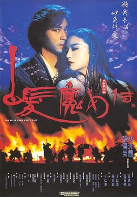 [白发魔女传I]1993.BluRay.1080p.x264.FLAC.2Audios-CMCT[国粤双语中字10G].torrent