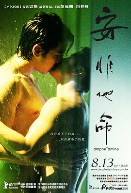 [安非他命(国粤双语)].Amphetamine.2010.BluRay.720p.x264.AC3[中文字幕2.4G].torrent