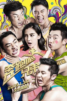 [奔跑吧兄弟大电影]ZJTV.Running.Man.2015.720p.HDTV.x264-CMCTV[中英字幕3.07G].torrent