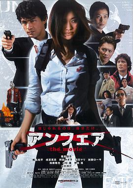 [不公平 电影版/不公平剧场版].UnfairThe.Movie.2007.BluRay.720p.x264.AC3-CnSCG[日语中字2.8G].torrent