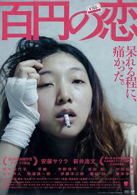 百元之恋[简繁英字幕].2014.1080p.BluRay.x264.DTS-SONYHD.torrent