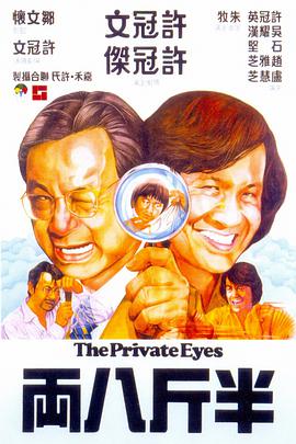 半斤八两[中文字幕].1976.1080p.TVB.WEB-DL.H265.AAC-PandaQT.torrent