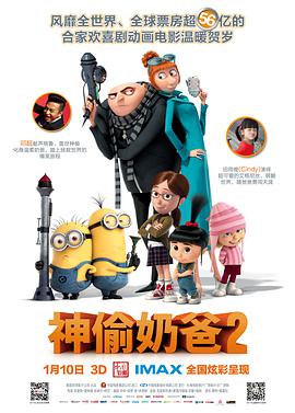 神偷奶爸2.特效字幕.2013.BD1080P.AAC.H264.CHS-ENG.BTSJ5.torrent