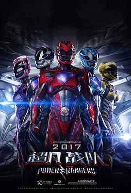 [超凡战队]Power.Rangers.2017.BluRay.720p.x264.AC3-CMCT[中英字幕3.78G].torrent