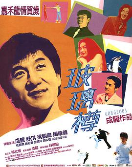 玻璃樽[简繁英字幕].1999.2160p.iTunes.WEB-DL.AAC2.0.HDR10+.HEVC-PandaQT.torrent
