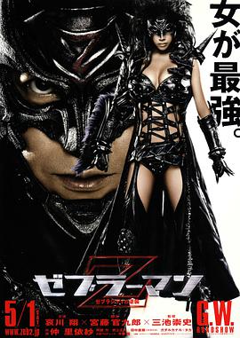 [斑马人2：斑马城的反攻]2011.BluRay.720p.x264.AC3-CMCT[日语中字2.8G].torrent