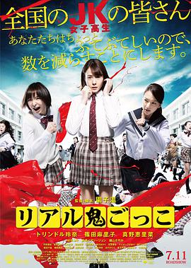 [真实魔鬼游戏]Tag.2015.BluRay.720p.x264.AC3-CMCT[日语中字2.60G].torrent