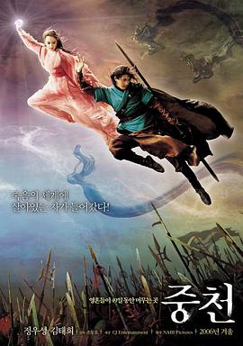 中天.2006.BD1080P.AAC.H264.CHS.BTSJ6.torrent