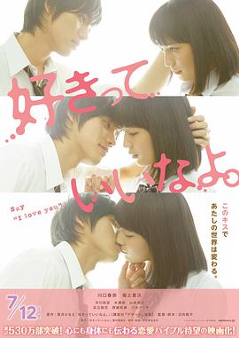 [只要你说你爱我]2014.BluRay.720p.x264.AC3-CMCT[日语简繁中字3G].torrent