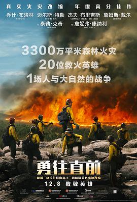 [勇往直前]Only.the.Brave.2017.BluRay.720p.x264.AC3-CMCT[中英字幕4.0G].torrent