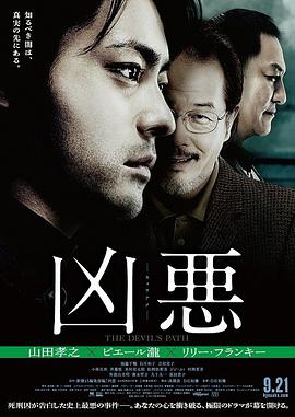 [凶恶].The.Devil's.Path.2013.BluRay.720p.x264.AC3-CMCT[日语中字4G].torrent
