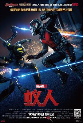 蚁人.Ant-Man.2015.1080p.3D.BluRay.AVC.DTS-HD.MA.7.1-RARBG.torrent