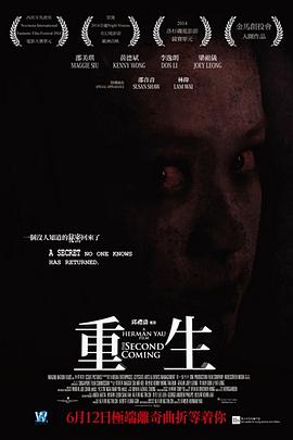 [重生]The.Second.Coming.2014.GER.BluRay.720p.x264.AC3-CMCT[粤语中字2.6G].torrent