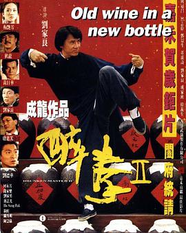 [醉拳II(国粤英三语)].Drunken.Master.II.1994.Bluray.720p.x264.AC3[中英双字2.6G].torrent