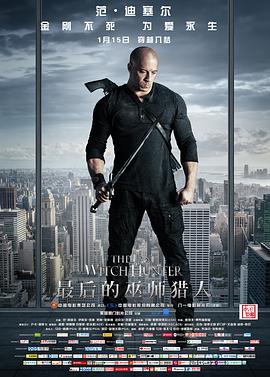 最后的巫师猎人[中文字幕].2015.Repack.1080p.BluRay.Remux.AVC.DTS-HD.MA.5.1-QuickIO.torrent
