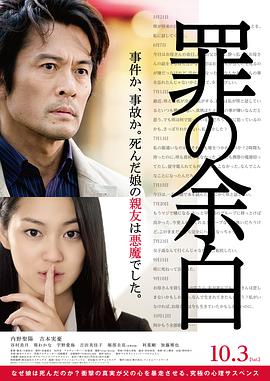 [罪的留白]Crime's.Blank.2015.BluRay.720p.x264.AC3-CMCT[日语中字3.66G].torrent