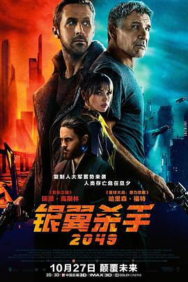 银翼杀手2049[简繁英字幕].2049.2017.2160p.MA.WEB-DL.DDP5.1.Atmos.H.265-PandaQT.torrent