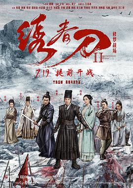 绣春刀II：修罗战场[国语配音中文字幕].2017.UHD.BluRay.REMUX.2160p.HEVC.HDR.Atmos.TrueHD7.1-DreamHD.torrent