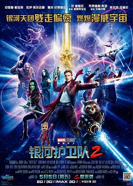 银河护卫队2[IMAX满屏版][简繁英字幕].2017.2160p.IMAX.DSNP.WEB-DL.H265.HDR.DDP5.1.Atmos-SONYHD.torrent