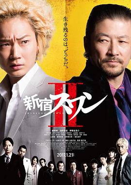 [新宿天鹅2]Shinjuku.Swan.II.2017.BluRay.720p.x264.AC3-CMCT[日语中字4G].torrent