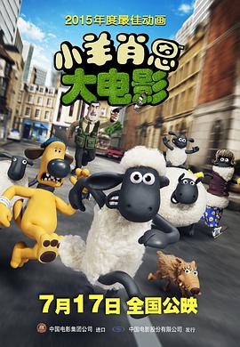 [小羊肖恩电影版]2015.BluRay.720p.x264.AC3-CMCT[简繁中字2.60GB].torrent