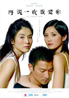 [再说一次我爱你]CHC.All.About.Love.2005.720p.HDTV.x264-CMCTV[国语中字3.63G].torrent