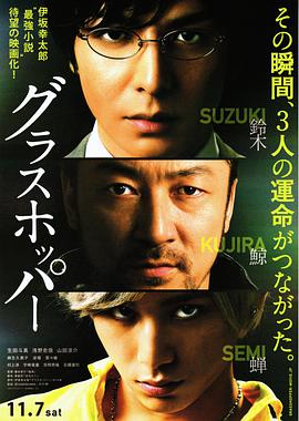 蚱蜢[中文字幕].2015.1080p.HamiVideo.WEB-DL.AAC2.0.H.264-DreamHD.torrent