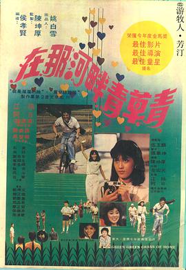 [在那河畔青草青]1982.FRA.BluRay.1080p.x264.DTS-CMCT[简繁中字8.0G].torrent