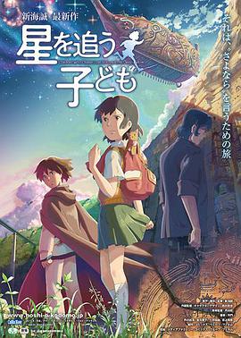 追逐繁星的孩子[中文字幕].2011.1080p.WEB-DL.AAC.H264-ParkH.torrent