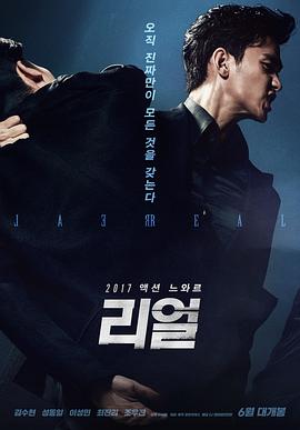 真实[内封中字]Real.2017.1080p.BluRay.x264-WiKi 12.9GB.torrent