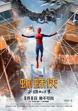 蜘蛛侠：英雄归来[30帧率版本][中文字幕].2017.2160p.HamiVideo.WEB-DL.DD5.1.H.264-DreamHD.torrent