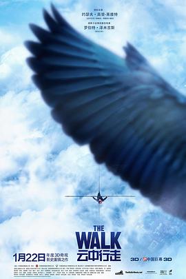 云中行走.The.Walk.2015.3D.1080p.BluRay.x264-SPRiNTER.torrent