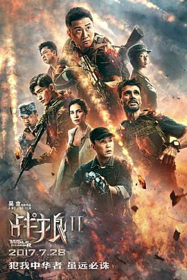 战狼2[60帧率版本][高码版][中文字幕].2017.2160p.HQ.WEB-DL.H265.AAC-BATWEB.torrent