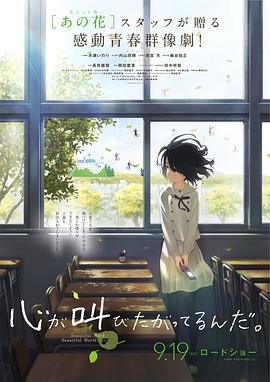 心灵想要大声呼喊[简繁英字幕].2015.1080p.BluRay.Remux.AVC.DTS-HD.MA.5.1-QuickIO.torrent