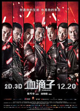 [血滴子].The.Guillotines.2012.BluRay.720p.x264.AC3-CMCT[国粤双语简繁中字3G].torrent
