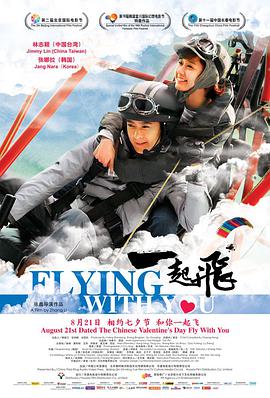 [一起飞]CCTV6HD.Flying.With.You.2012.720p.HDTV.x264-CMCTV[国语无字3.48G].torrent