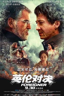 英伦对决[简繁英字幕].2017.1080p.BluRay.Remux.AVC.DTS-HD.MA.7.1-QuickIO.torrent