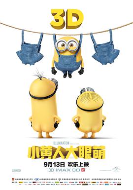 小黄人大眼萌.Minions.2015.3D.1080p.BluRay.x264-SPRiNTER.torrent